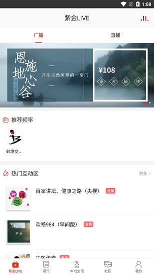 在珠城官方版 v1.0 安卓版 2