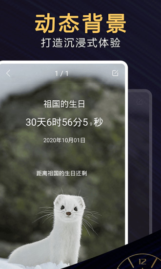 時(shí)間管理大師最新版 v1.0.0 安卓版 1