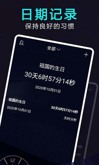 時(shí)間管理大師最新版 v1.0.0 安卓版 2