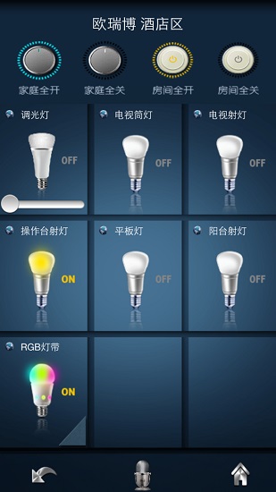 vihome2遠(yuǎn)程控制客戶端 v01.01.151 安卓版 1
