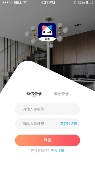 喵窩管家智能門鎖 v1.5.8 安卓版 3