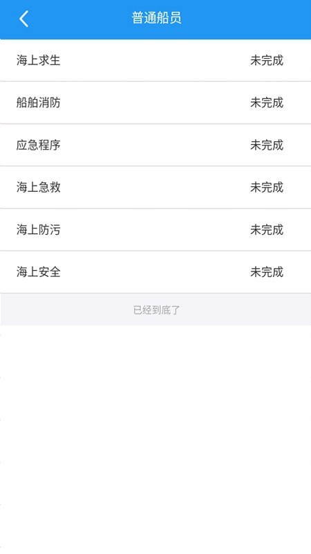 中漁學(xué)院 v1.2.0 安卓版 0