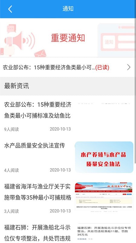 中漁學(xué)院手機(jī)app下載
