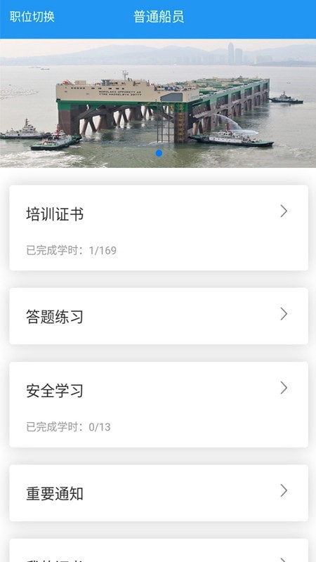中漁學(xué)院 v1.2.0 安卓版 3