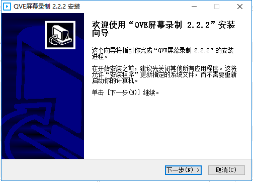 qve屏幕錄制電腦客戶端 v2.5.0 官方最新版 0