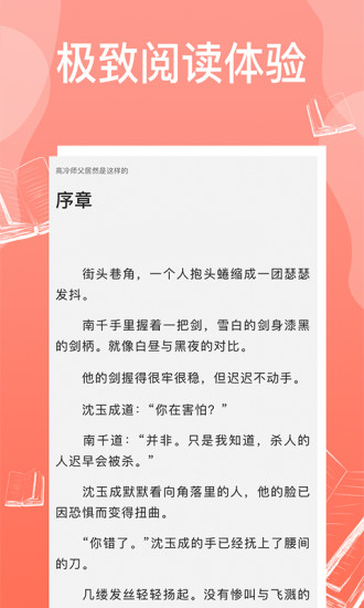西柚免費(fèi)耽美小說(shuō) v1.1.8 安卓版 3