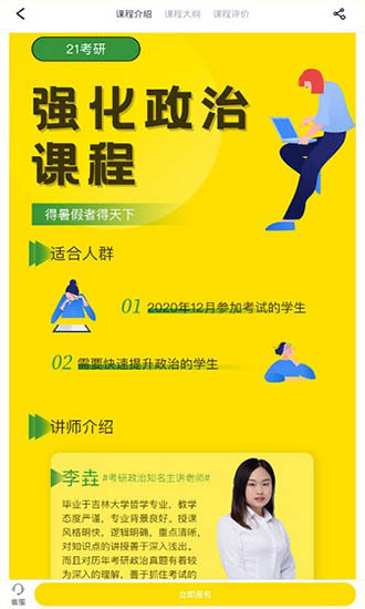 海棠書屋在線教育 v1.7 安卓版 0