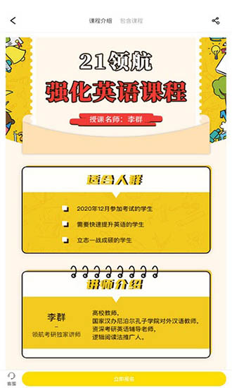 海棠書屋在線教育 v1.7 安卓版 1