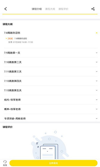 海棠書屋app下載