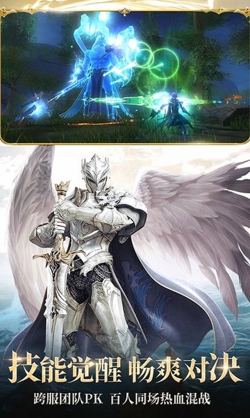 魔劍士血脈手游