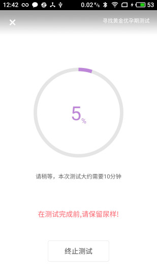 塑孕安卓版