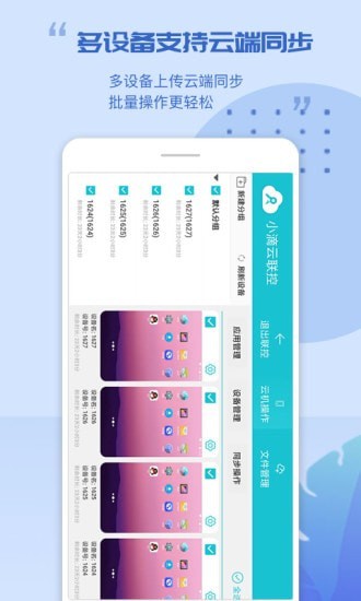 小滴云免費版 v2.0.8 安卓版 0