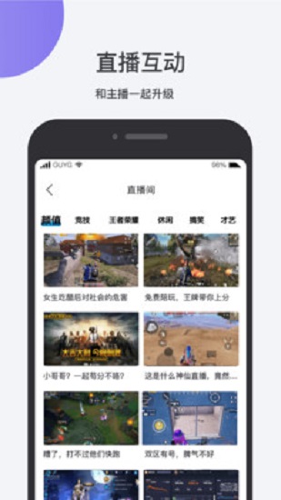 魚樂互動 v1.0.19 安卓版 1