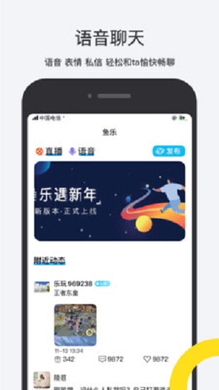 魚樂互動app下載