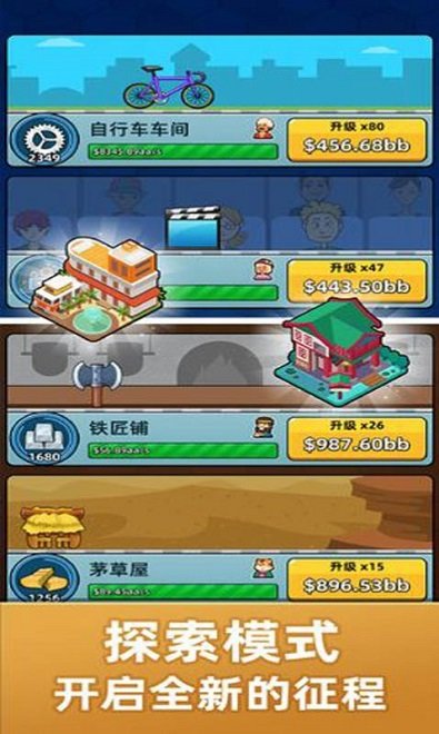 爆笑小樂園手游最新版 v1.0 安卓版 1