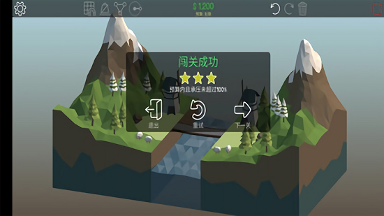 修橋建筑師最新版 v1.0 安卓版 2
