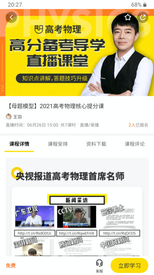 三一培優(yōu)安卓版
