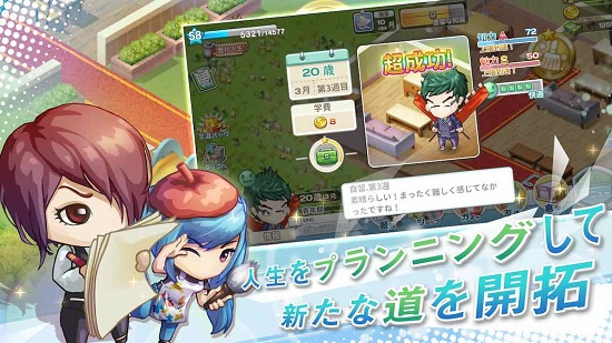 創(chuàng)造人生 v1.0 安卓版 3