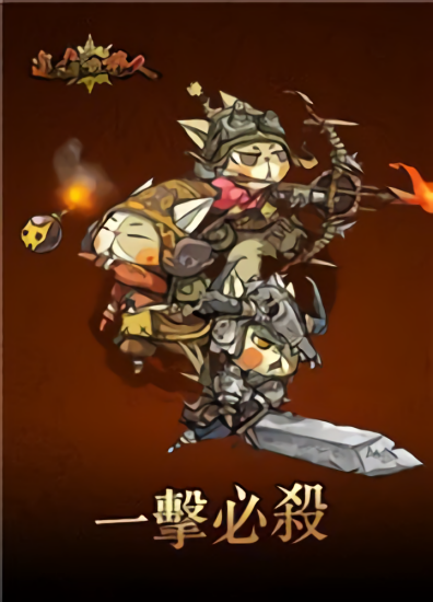 進擊的喵人 v1.0 安卓版 0