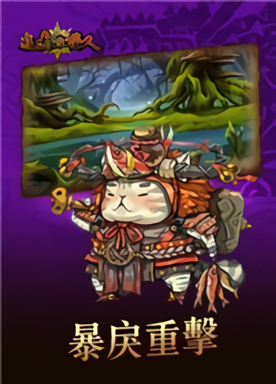 進擊的喵人 v1.0 安卓版 2