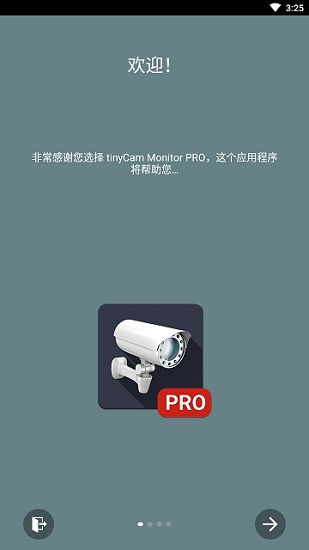 tinycam pro遠程監(jiān)控 v15.0.6 安卓官方版 0