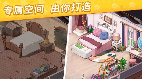 我的小島花兒愛消除手游最新版 v1.9.9 安卓版 3