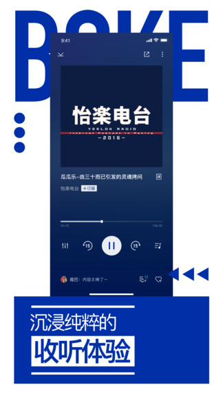 荔枝播客平臺(tái)2