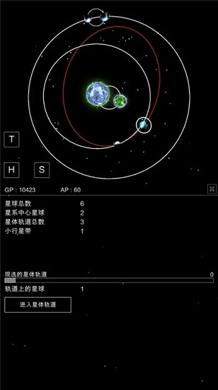沙盒星球模擬器手游 v1.02 安卓版 0