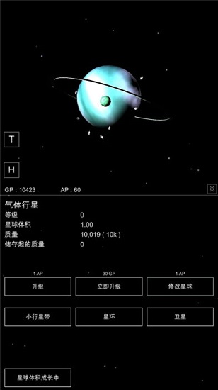沙盒星球模擬器手游下載