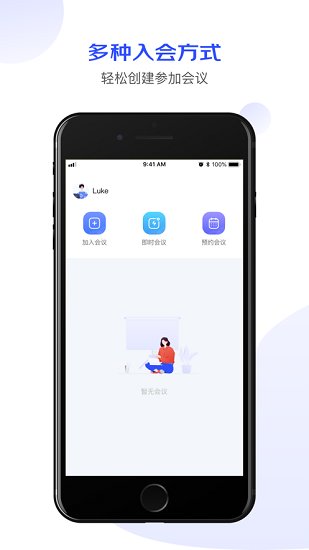 京東會(huì)議系統(tǒng) v1.0.2 安卓版 0