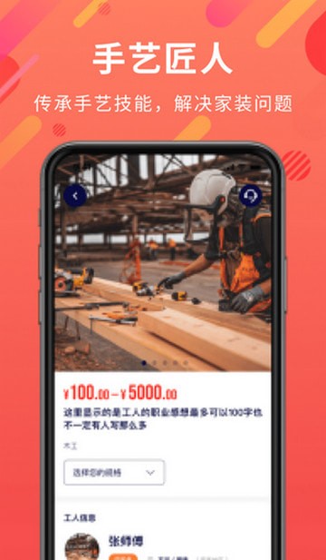 深居app下載