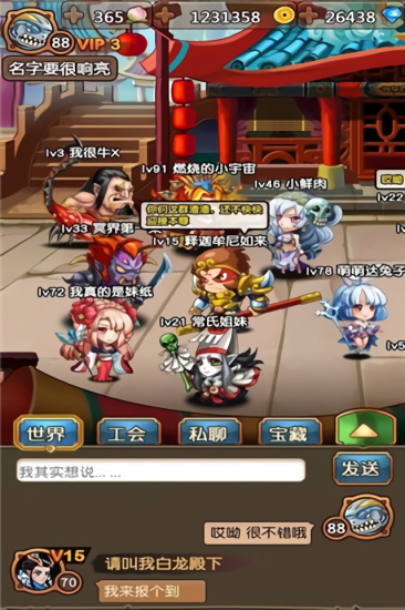 節(jié)操西游最新版 v1.0 安卓版 1