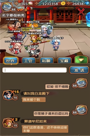 節(jié)操西游最新版 v1.0 安卓版 2