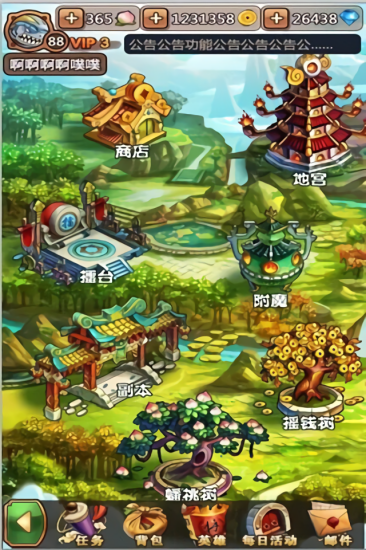 節(jié)操西游最新版下載