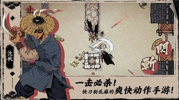 末刀官方版1