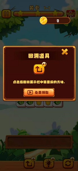 拜年大作戰(zhàn)領(lǐng)紅包 v1.0 安卓版 1