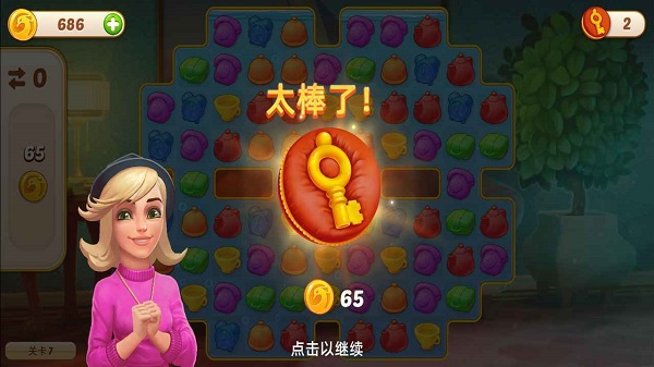 夢(mèng)幻酒店官方版 v1.94 安卓版 3