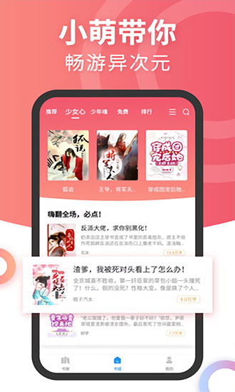 元氣萌app下載