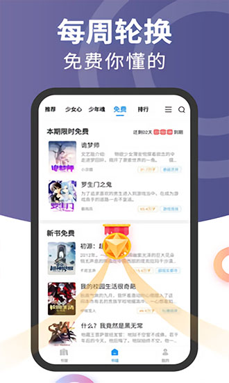 元氣萌小說 v1.0.0 安卓版 2