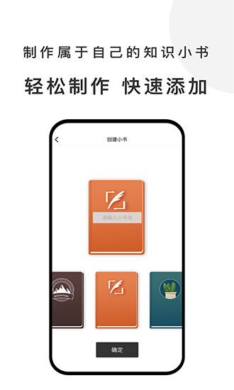 有小書(shū)知識(shí)大全 v1.4.0 安卓版 3