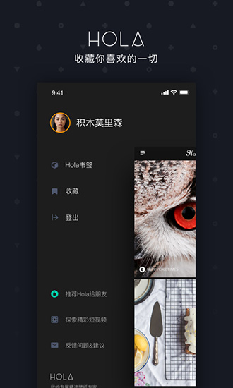 Hola app下載