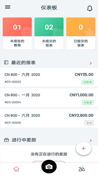 zoho expense安卓版