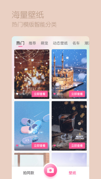超顏相機(jī)app v1.0.1 安卓版 2