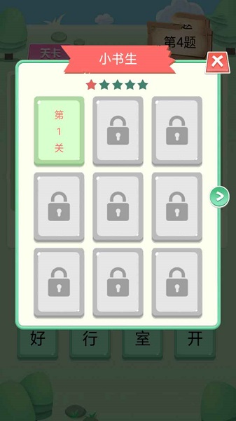 歡樂(lè)猜字紅包版 v3.23.0 安卓版 1