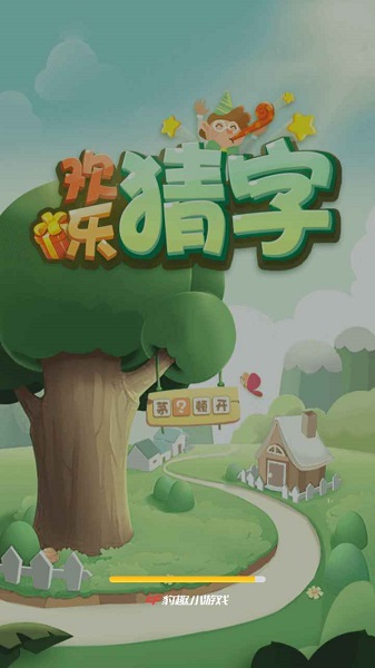 歡樂(lè)猜字紅包版 v3.23.0 安卓版 3