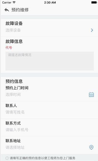原能智聯(lián)app下載