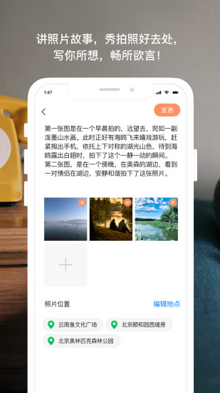 茶余公攝有朋公社App v4.20.0 安卓版 1
