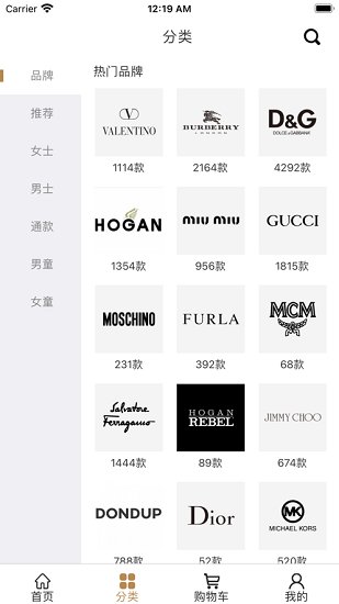 奢品匯app下載