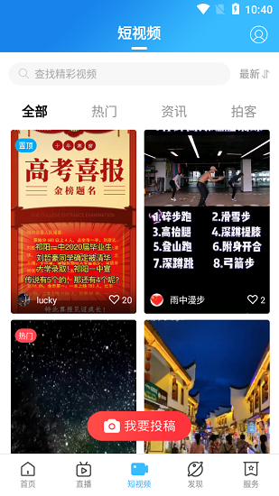 云上祁陽(yáng)最新版 v4.1.1 安卓版 2