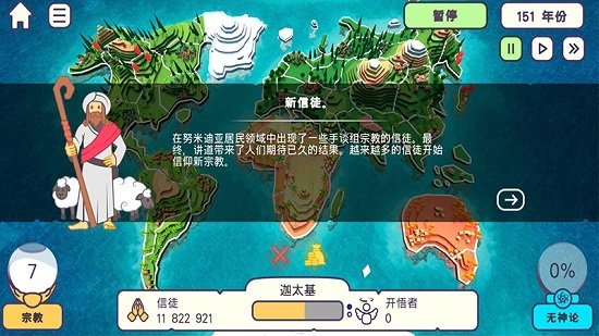 上帝模擬器沙盒策略中文版 v1.0.5 安卓版 1